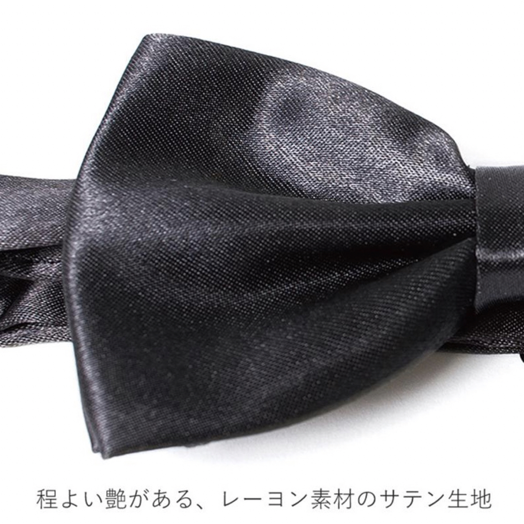 蝶ネクタイ メンズ 黒 サテン メンズのファッション小物(ネクタイ)の商品写真