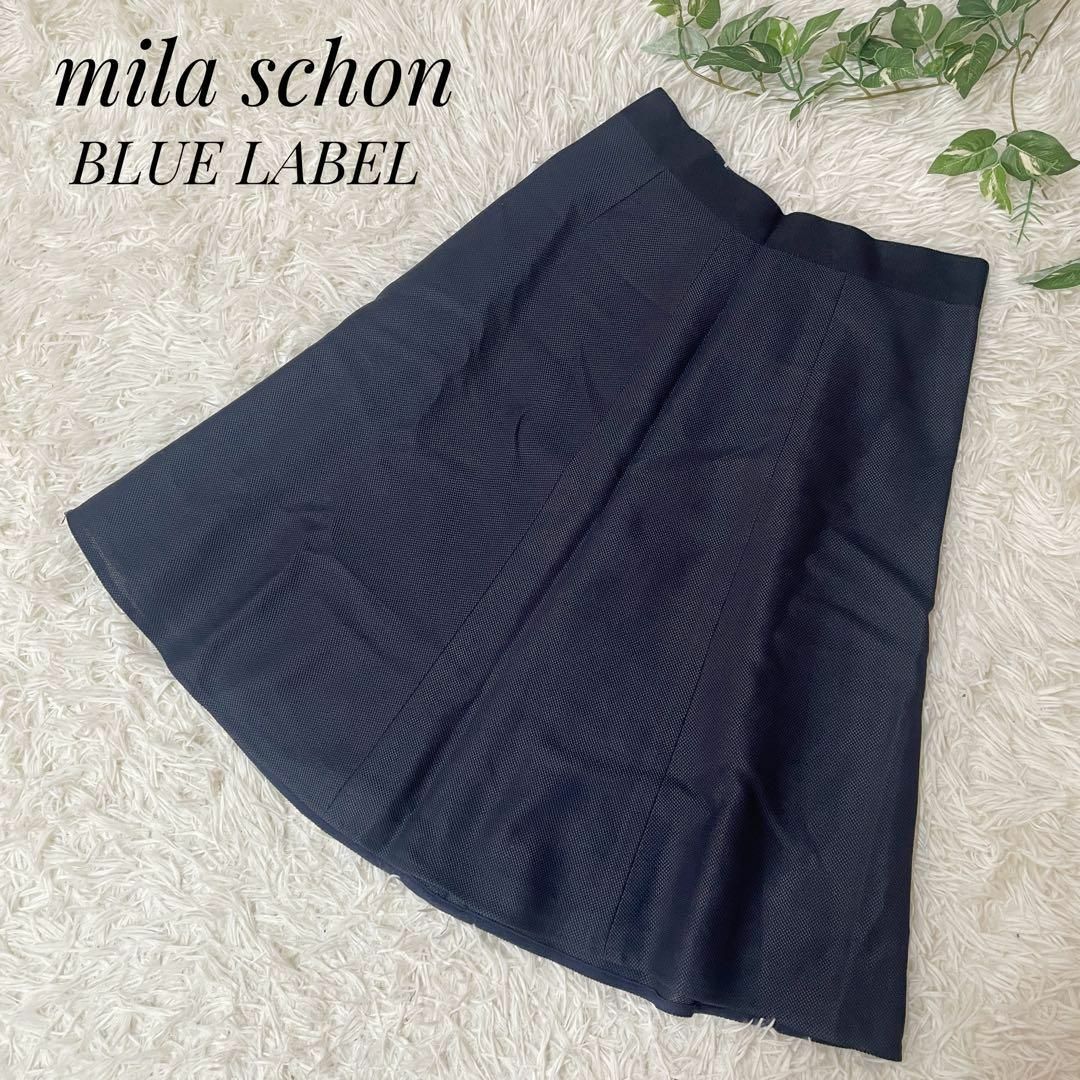 mila schon(ミラショーン)のmila schon  BLUE LABEL  レディース　膝丈スカート　M レディースのスカート(ひざ丈スカート)の商品写真