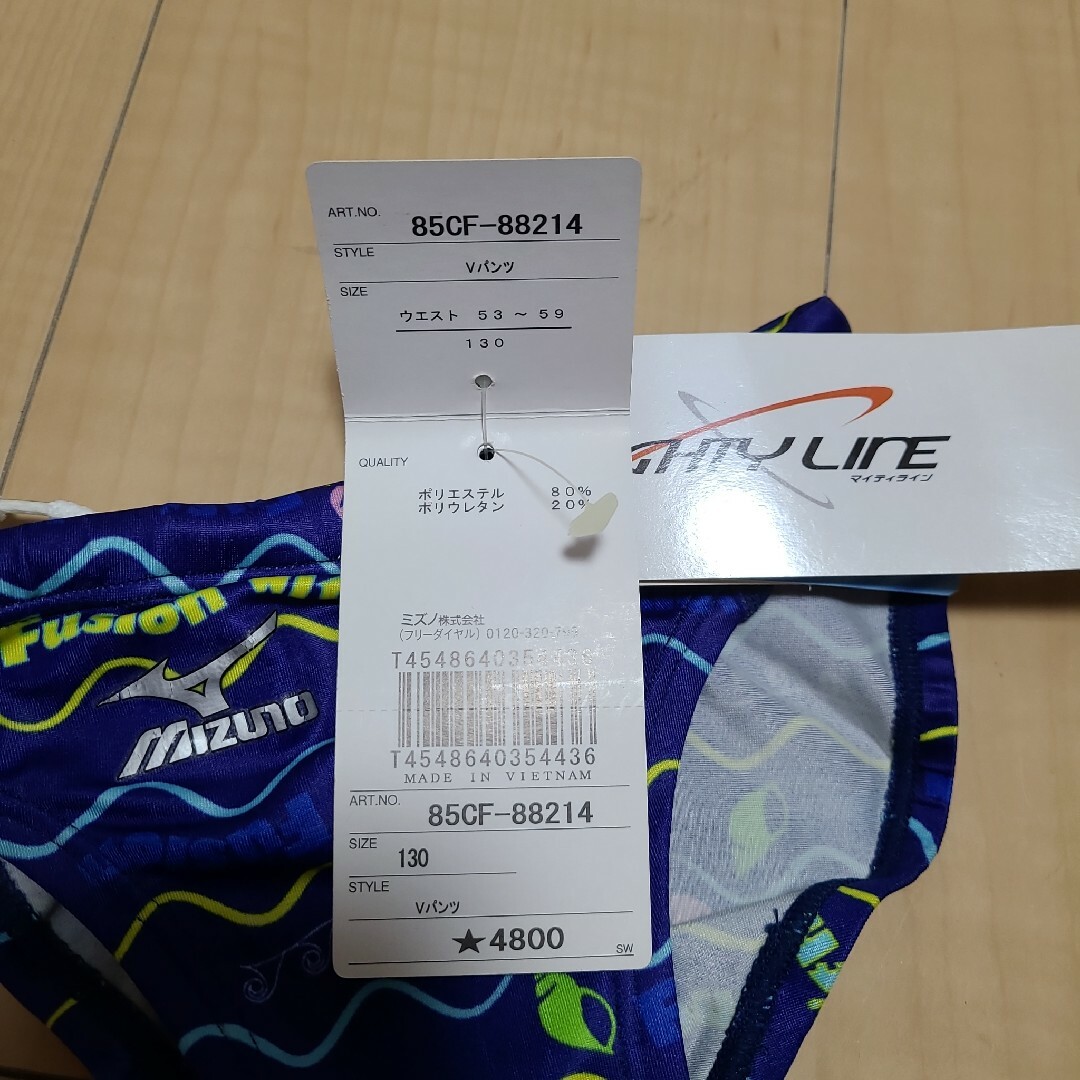 MIZUNO(ミズノ)のミズノ　130サイズ　マイティライン　競パン　競泳水着　鱗模様　ロゴひび割れあり キッズ/ベビー/マタニティのキッズ服男の子用(90cm~)(水着)の商品写真