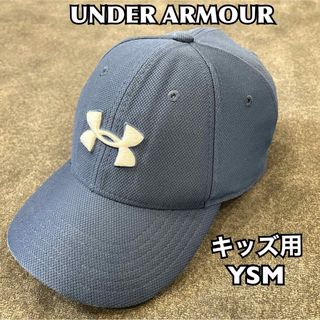 アンダーアーマー(UNDER ARMOUR)のアンダーアーマー キッズキャップ (YSMサイズ)(帽子)