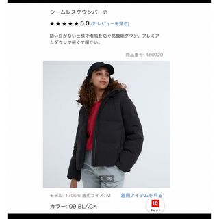 ユニクロ(UNIQLO)のユニクロ　シームレスダウンパーカー　ブラック(ダウンジャケット)