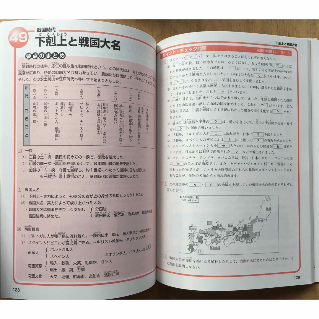 日能研　社会メモリーチェック　社会メモリーチェックノート 付き エンタメ/ホビーの本(語学/参考書)の商品写真