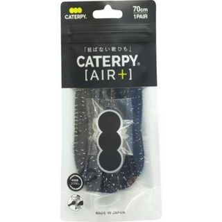 キャタピランエアープラス CATERPYRUNAIR＋ むすばない靴ひも(日用品/生活雑貨)