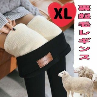 裏起毛 レギンス 極暖 防寒 XL ブラック(レッグウォーマー)