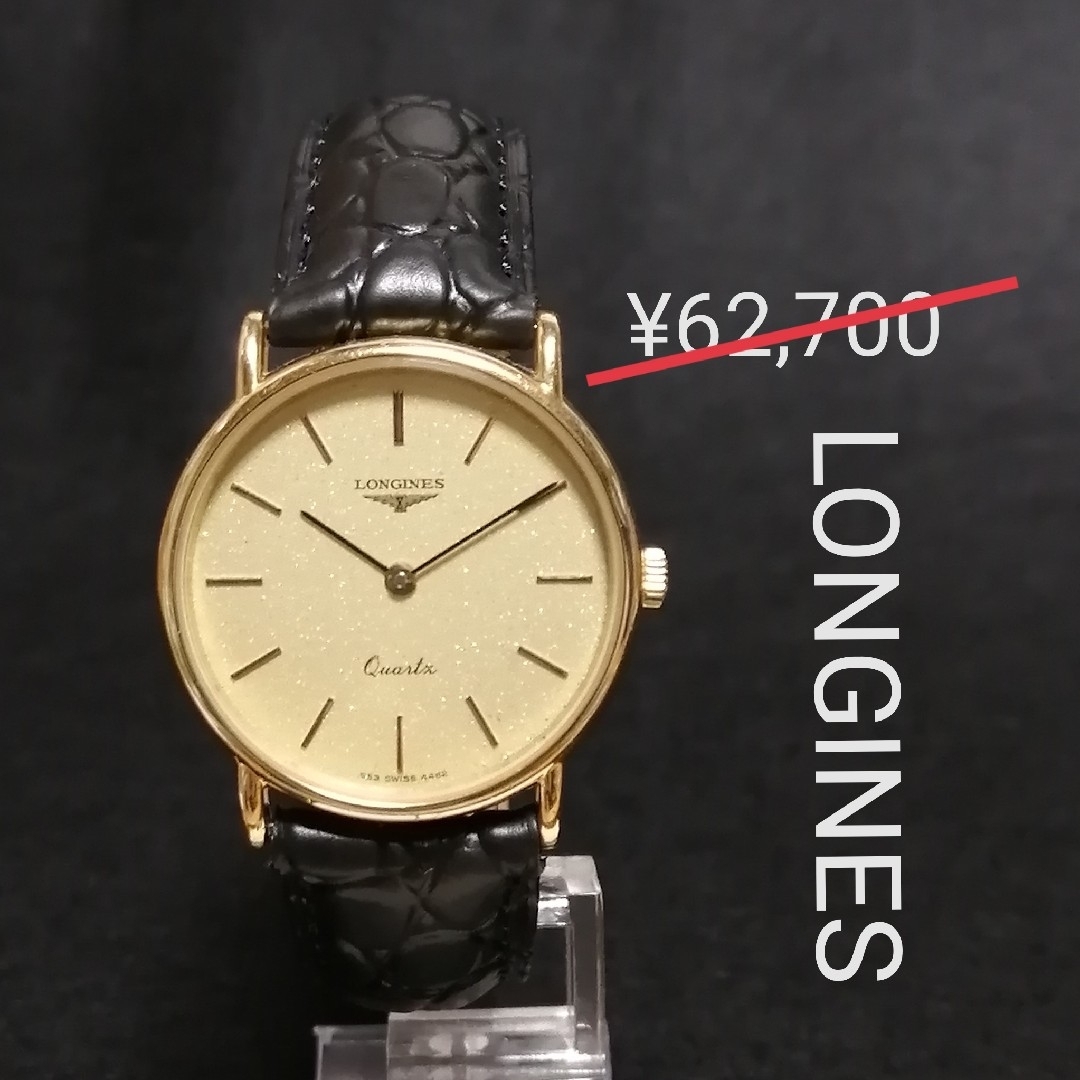LONGINES(ロンジン)のロンジン★LONGINES♦美品♪Qz♥稼働良好●メンズ腕時計■アンティーク メンズの時計(腕時計(アナログ))の商品写真