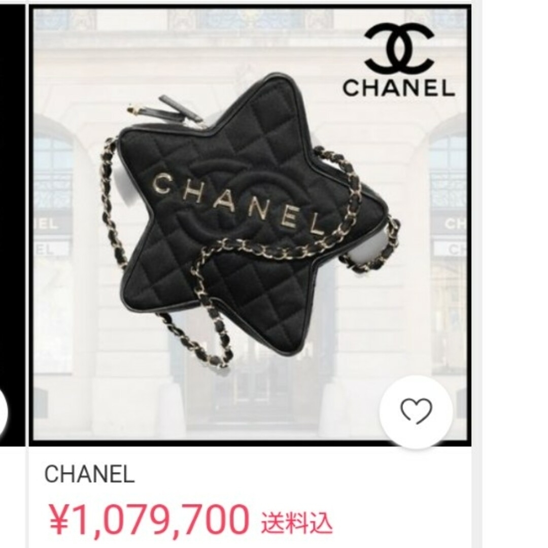 CHANEL(シャネル)のシャネルCHANEL　★星型★バッグ💕 レディースのバッグ(ショルダーバッグ)の商品写真