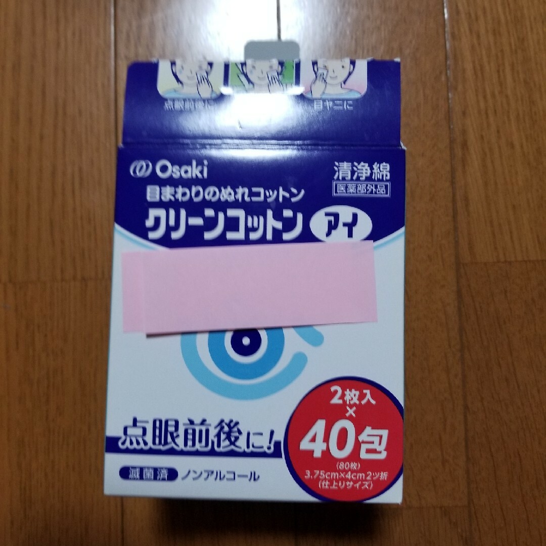 クリーンコットンアイ　　22包　箱無しで インテリア/住まい/日用品の日用品/生活雑貨/旅行(日用品/生活雑貨)の商品写真