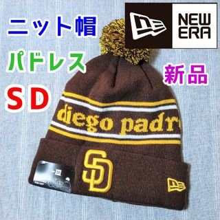 ニューエラー(NEW ERA)のニューエラ　ニット帽　パドレス　ブラウン茶色　MLBキャップ　海外 タティスJr(ニット帽/ビーニー)