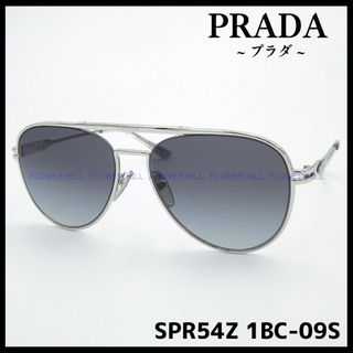 プラダ(PRADA)の新品 プラダ PRADA 高級サングラス SPR54Z 1BC-09S シルバー(サングラス/メガネ)