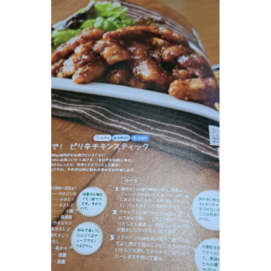 宝島社(タカラジマシャ)のｓｙｕｎｋｏｎカフェごはん エンタメ/ホビーの本(料理/グルメ)の商品写真