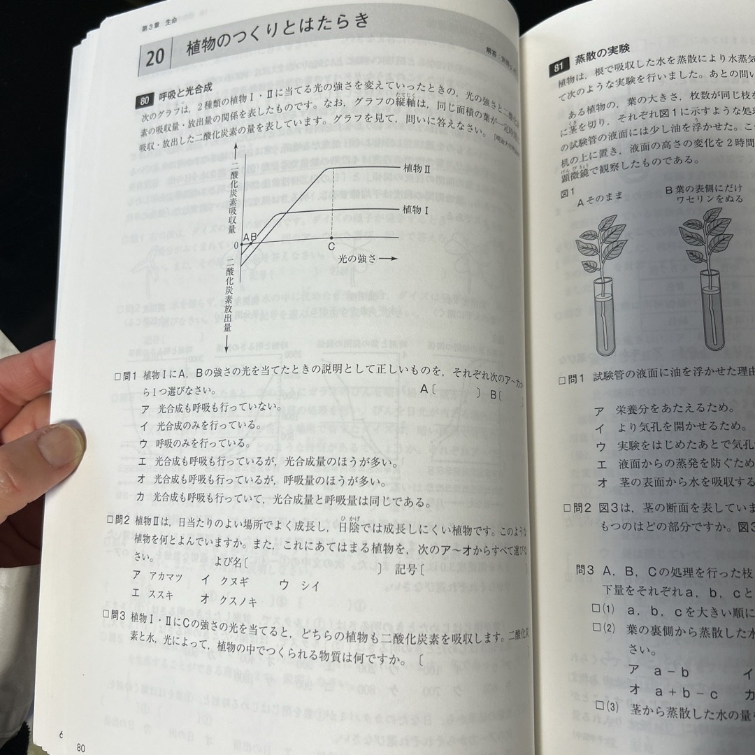 中学入試最高水準問題集　理科 エンタメ/ホビーの本(語学/参考書)の商品写真