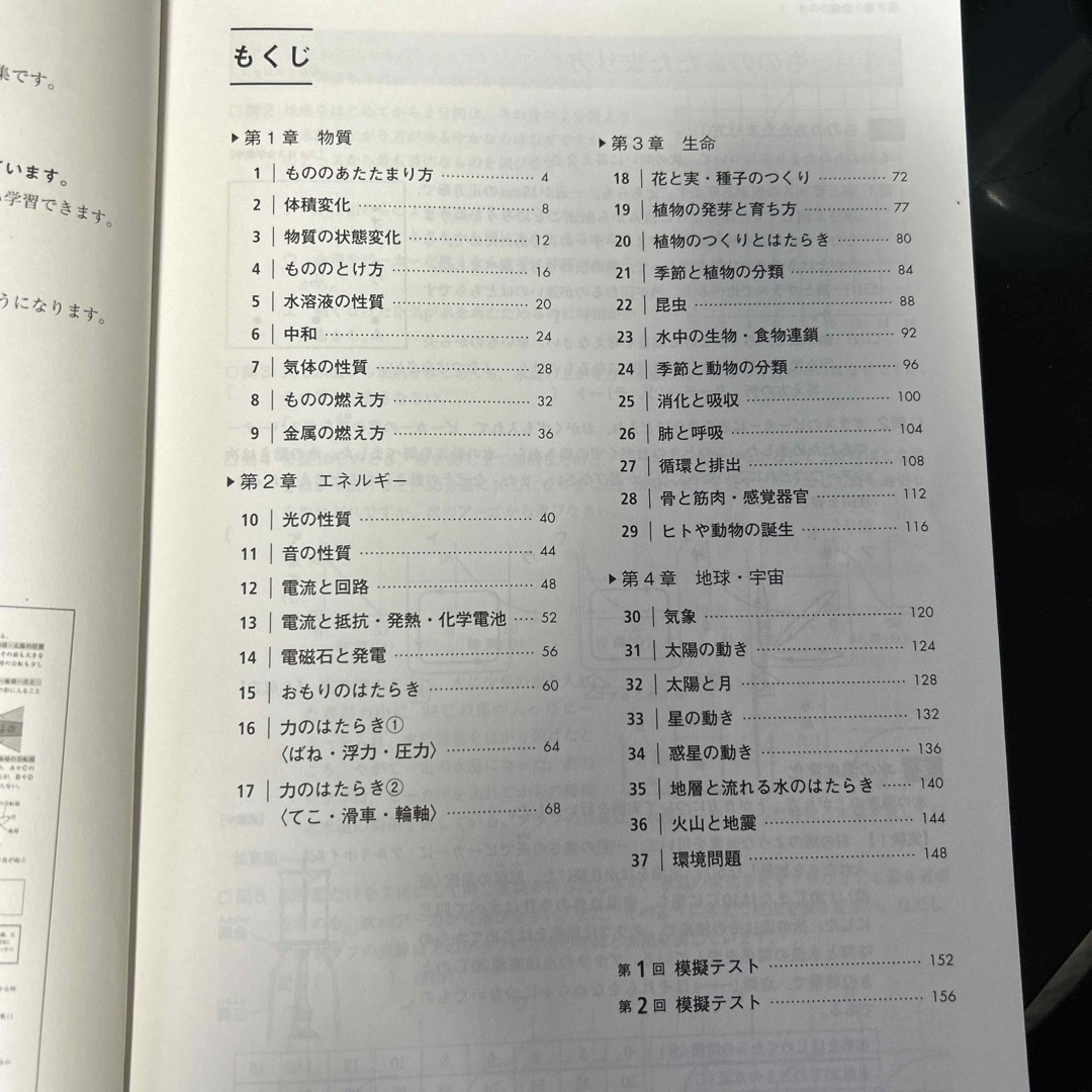 中学入試最高水準問題集　理科 エンタメ/ホビーの本(語学/参考書)の商品写真