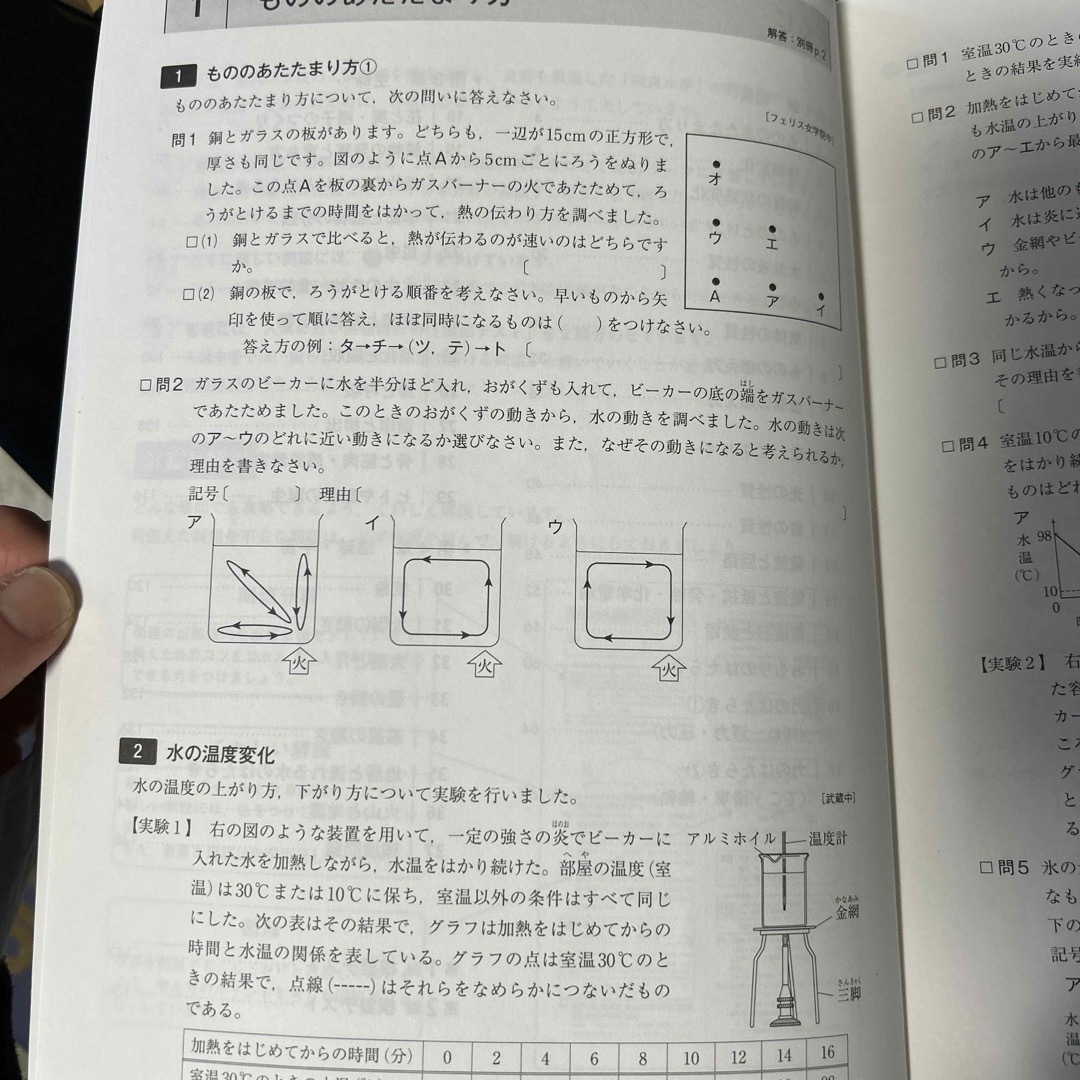 中学入試最高水準問題集　理科 エンタメ/ホビーの本(語学/参考書)の商品写真