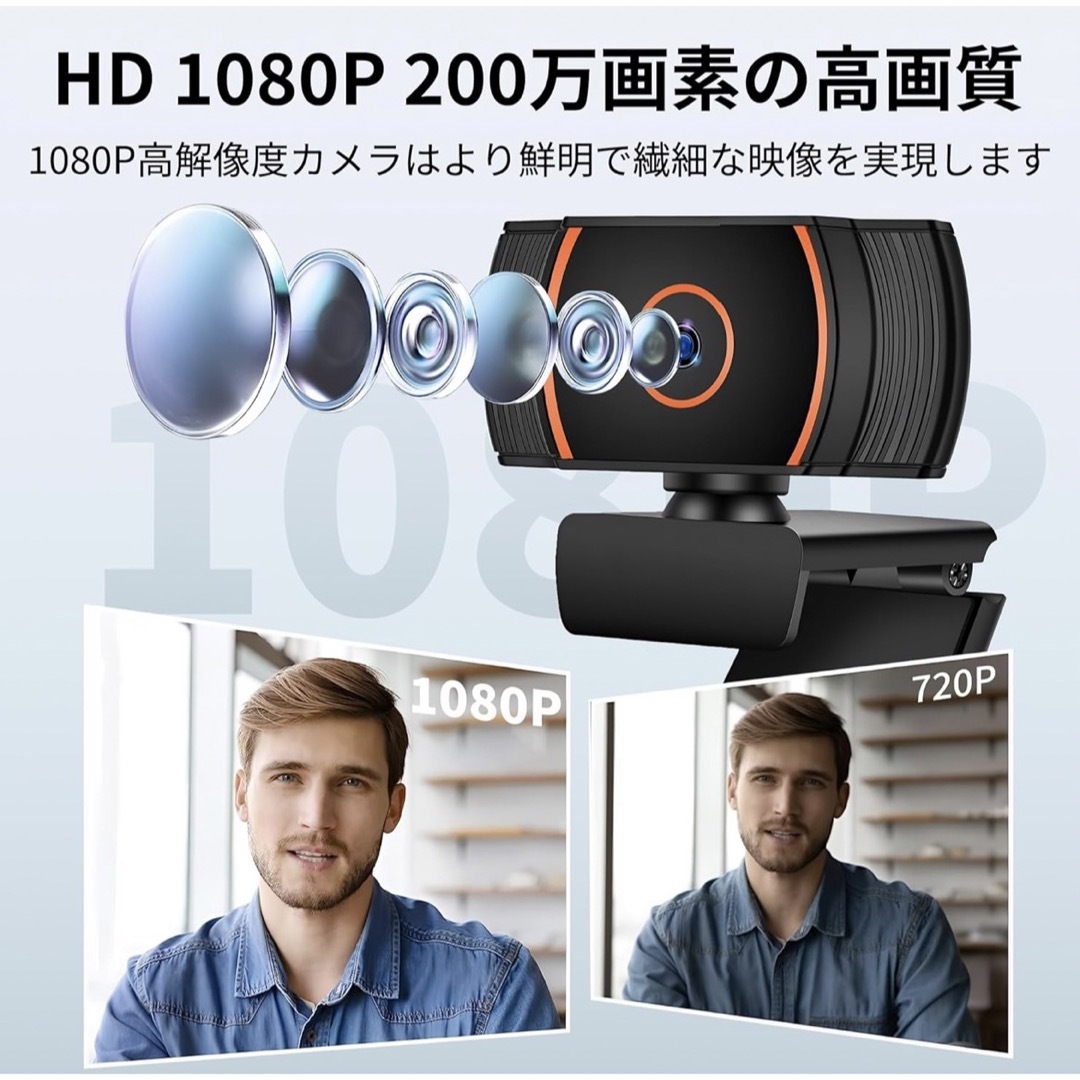 新品 webカメラ フルHD 1080P ノイズキャンセリング パソコンカメラ