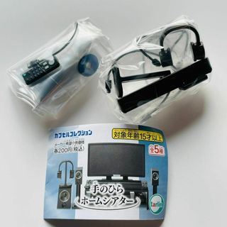 A-42　2種セット　手のひらホームシアター　ホームシアター　ガチャ(その他)