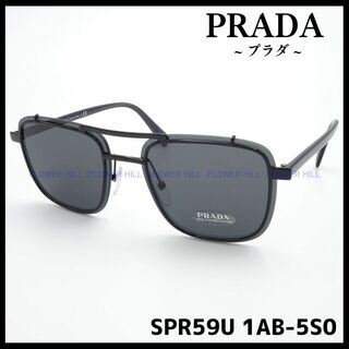 プラダ(PRADA)の新品 プラダ PRADA 高級サングラス SPR59U 1AB-5S0 ブラック(サングラス/メガネ)