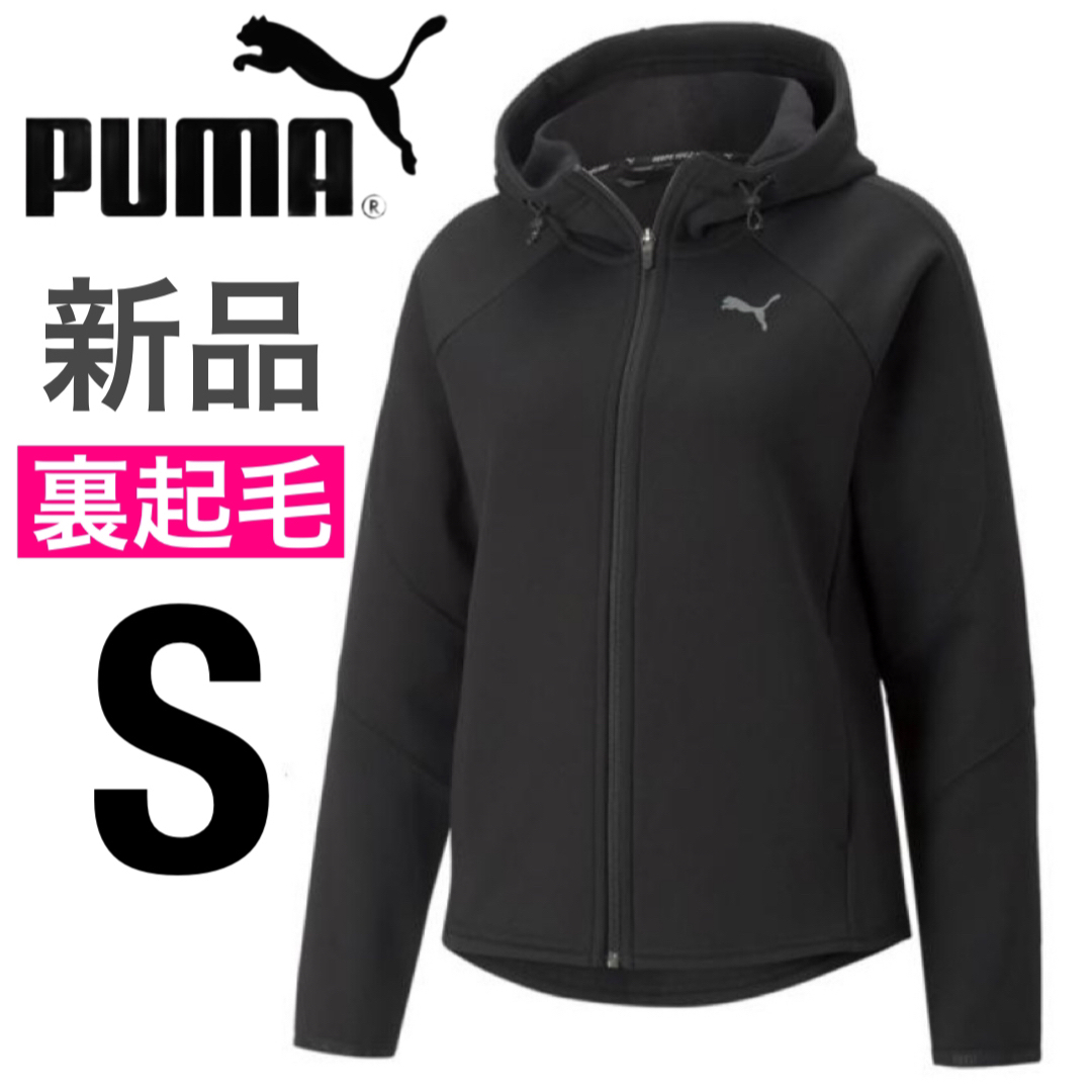 PUMA(プーマ)のプーマ ジャケット 上着 ジャンパー 裏起毛 フルジップパーカー ボアパーカー レディースのトップス(パーカー)の商品写真