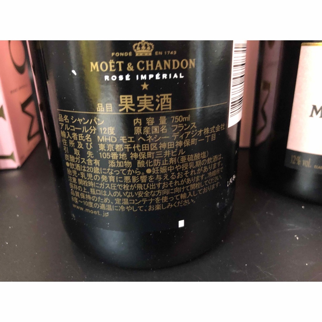 MOËT & CHANDON(モエエシャンドン)のH62 モエ エ シャンドン ロゼ アンぺリアル 750ml 375mlセット 食品/飲料/酒の酒(シャンパン/スパークリングワイン)の商品写真