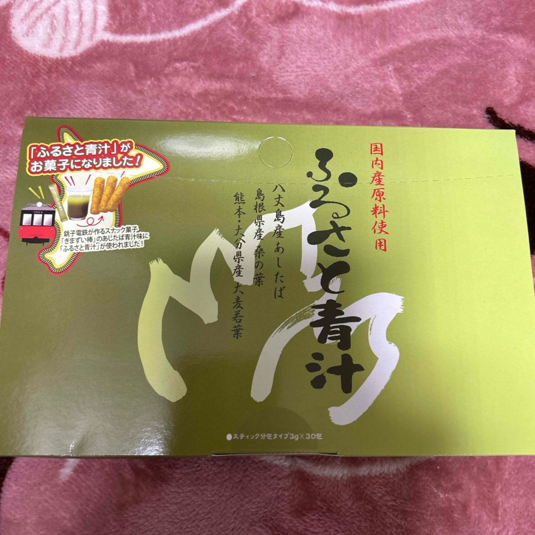 専用マイケアふるさと青汁30包入り 食品/飲料/酒の健康食品(青汁/ケール加工食品)の商品写真