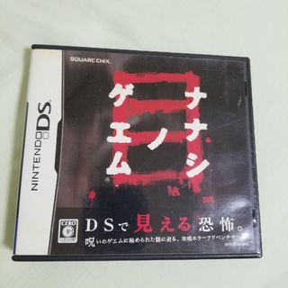ニンテンドーDS(ニンテンドーDS)のナナシ ノ ゲエム 目(携帯用ゲームソフト)