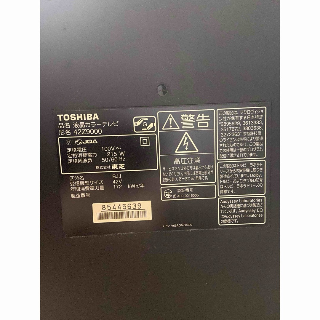 東芝(トウシバ)のTOSHIBA REGZA 42Z9000 スマホ/家電/カメラのテレビ/映像機器(テレビ)の商品写真