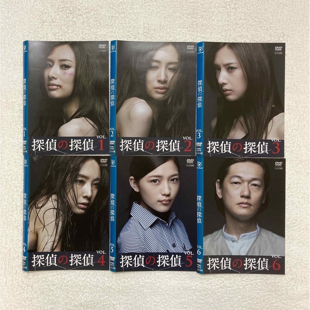 探偵の探偵 DVD-BOX 北川景子 く 川口春奈 井浦新 ディーンフジオカ 探偵の探偵 DVD-BOX 北川景子 く 川口春奈 井浦新 ディーンフジオカ