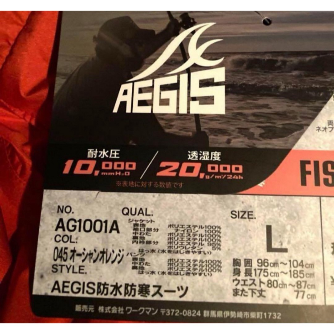 WORKMAN(ワークマン)のワークマン　AEGIS イージス　防水防寒　フィッシング　Lサイズ　カッパ　 スポーツ/アウトドアのフィッシング(ウエア)の商品写真