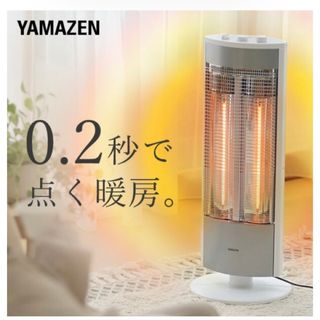 ヤマゼン(山善)の未開封YAMAZEN 山善　グラファイトヒーター遠赤外線　超速暖(電気ヒーター)