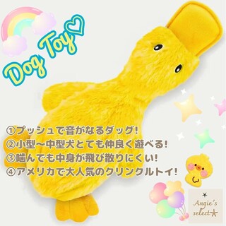 【大人気】音がなる アヒルのおもちゃ ドッグトイ 噛むオモチャ 犬のおもちゃ(犬)