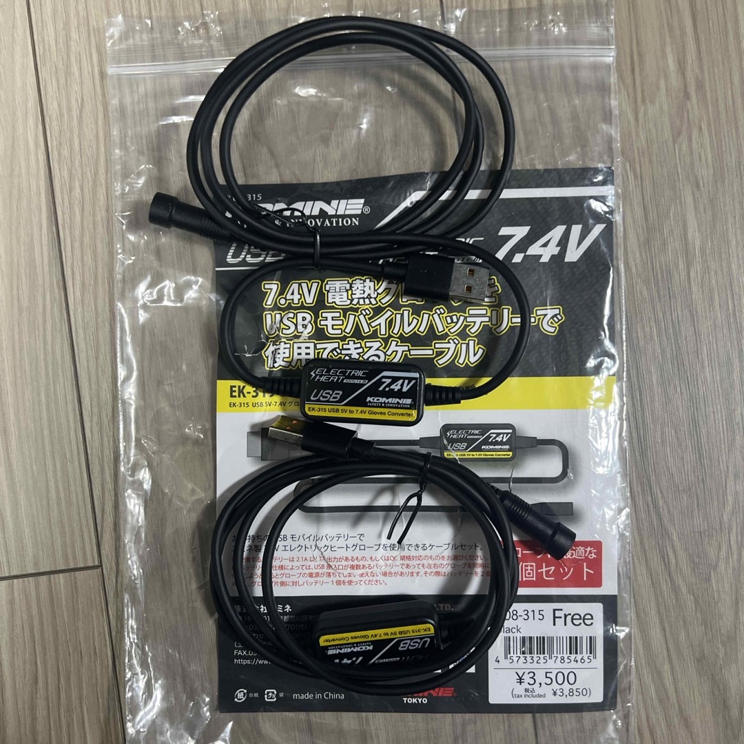 KOMINE(コミネ)のKOMINE コミネ EK-315 USB 5V-7.4V グローブコンバーター 自動車/バイクのバイク(装備/装具)の商品写真