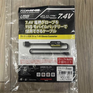 コミネ(KOMINE)のKOMINE コミネ EK-315 USB 5V-7.4V グローブコンバーター(装備/装具)