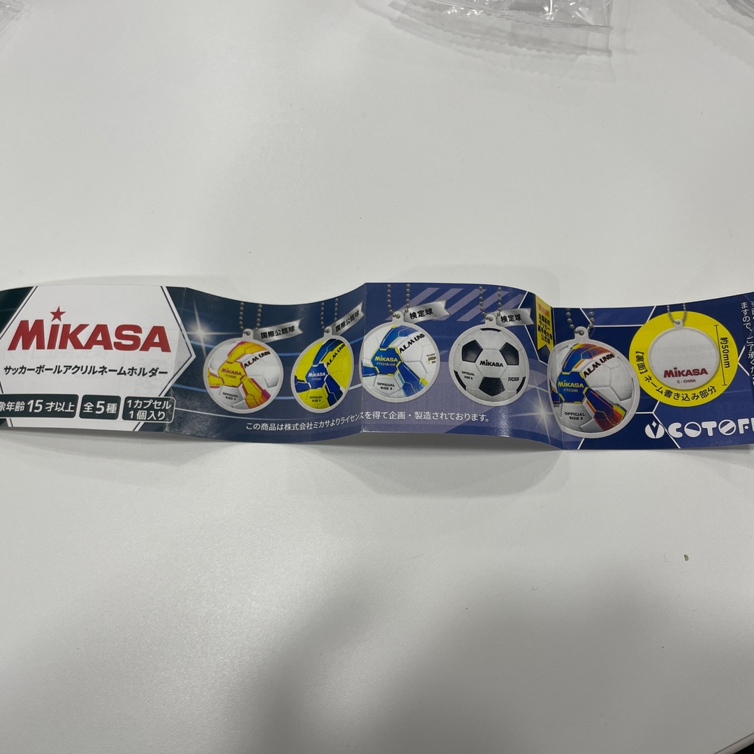 MIKASA(ミカサ)のサッカーボール　キーホルダー　新品　国際公認球 メンズのファッション小物(キーホルダー)の商品写真