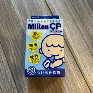 ミントン(MINTON)のミルトン　錠剤60錠(哺乳ビン用消毒/衛生ケース)