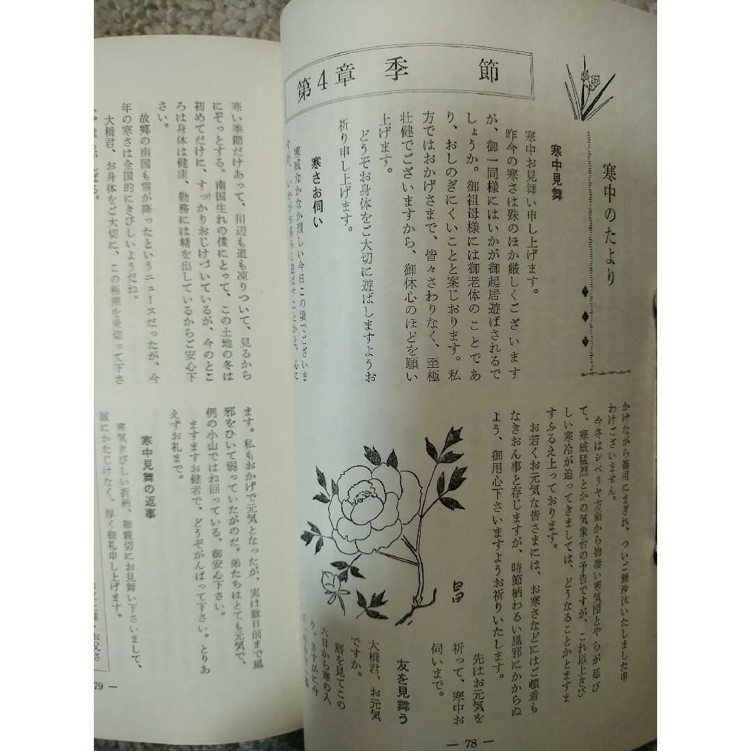 新しい手紙の書き方の通販 by 古い書籍や不用品を出品しています