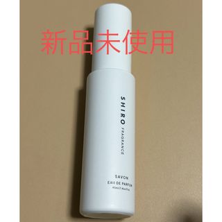 シロ(shiro)のSHIRO サボン オードパルファン 40mL 香水(ユニセックス)