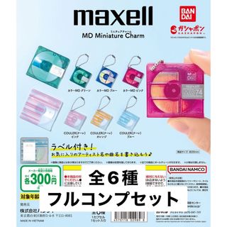 バンダイ(BANDAI)のMaxell MD ミニチュアチャーム 全6種コンプセット ガチャ(その他)