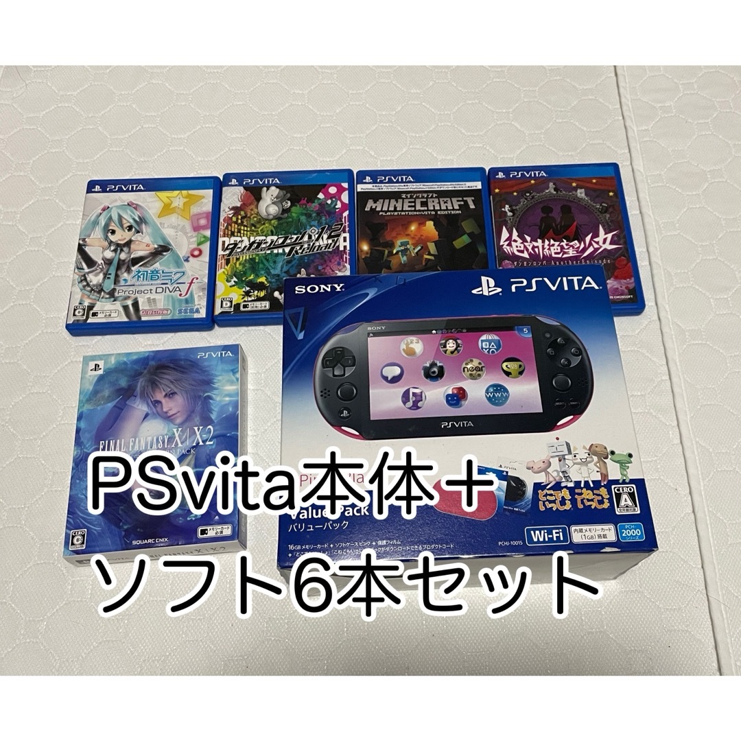 PlayStation Vita - PlayStationVITA 本体＋ソフト6本セットの通販 by