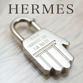 エルメス(Hermes)のエルメス 2002 カデナチャーム チャーム メタル シルバー レディース(チャーム)