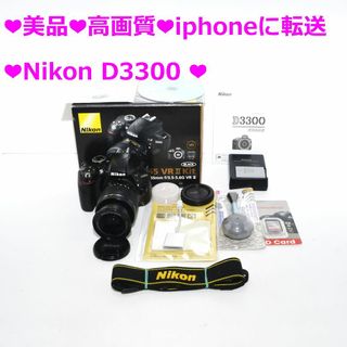 ニコン(Nikon)の❤美品❤高画質 ❤iphoneに転送❤Nikon D3300 ❤(デジタル一眼)