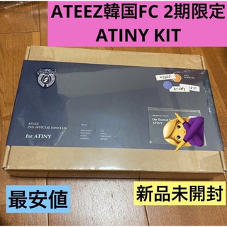 エイティーズ(ATEEZ)のATEEZ 韓国　ファンクラブ　2期　ATINY KIT アチズ　キット　FC(K-POP/アジア)
