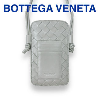 ボッテガヴェネタ(Bottega Veneta)のボッテガヴェネタ 766029 イントレチャート ストラップ フォンポーチ 灰色(ショルダーバッグ)