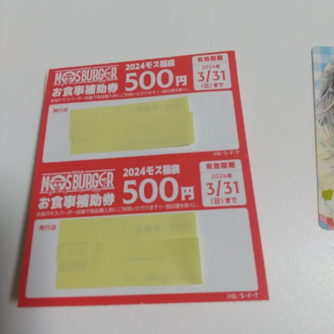 モスバーガー(モスバーガー)のモスバーガー　お食事補助券　５００円✕２枚　＆　ナツコミ特製ダブルステッカー エンタメ/ホビーのアニメグッズ(カード)の商品写真