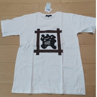 イオン(AEON)の資さんうどんTシャツ(Tシャツ/カットソー(半袖/袖なし))