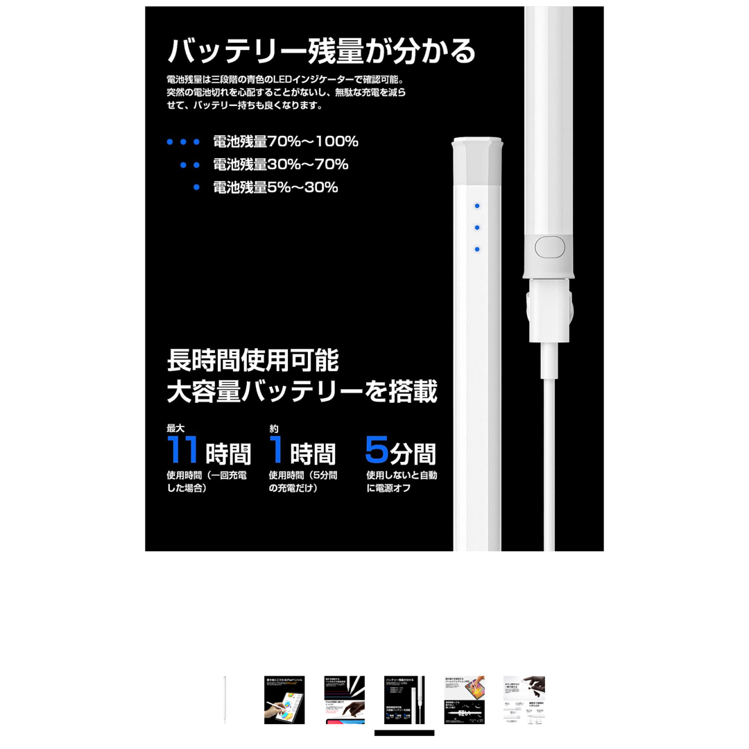 USGMoBi タッチペン iPad専用 ペンシル スタイラスペン エンタメ/ホビーのエンタメ その他(その他)の商品写真