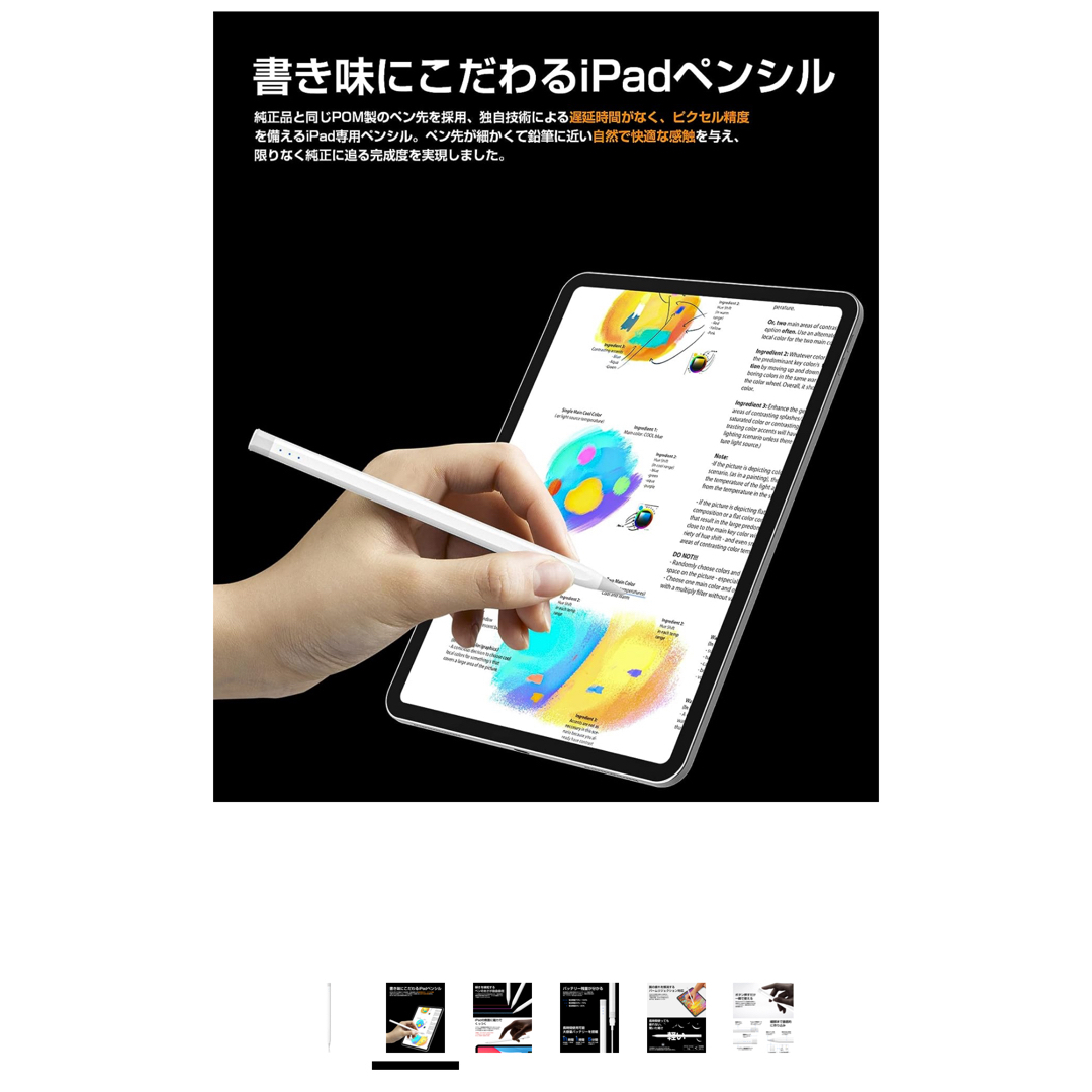 USGMoBi タッチペン iPad専用 ペンシル スタイラスペン エンタメ/ホビーのエンタメ その他(その他)の商品写真