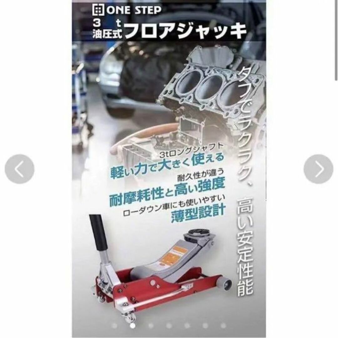 油圧ジャッキ 低床 3t フロアジャッキ ガレージ 軽自動車 ミニバン普通自動車2営業日内スピード発送