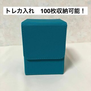 トレカケース　100枚縦入れ　マグネット　PUレザー　ライトブルー(その他)