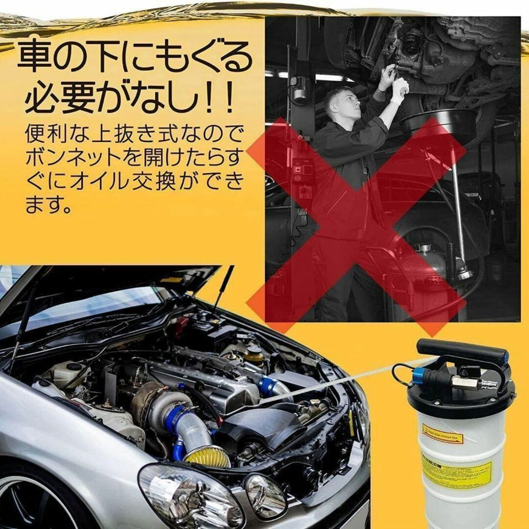 オイルチェンジャー 6.5L エアー式 オイル交換 電気不要 ポータブル2営業日内スピード発送