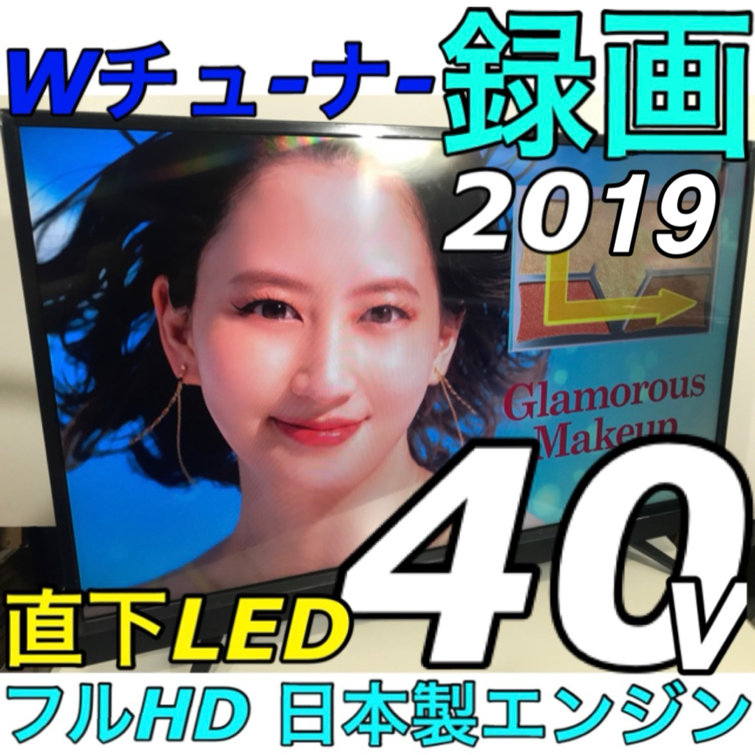 【2019スリムフレーム】40型 LED Wチューナー 液晶テレビ MAXZENテレビ/映像機器