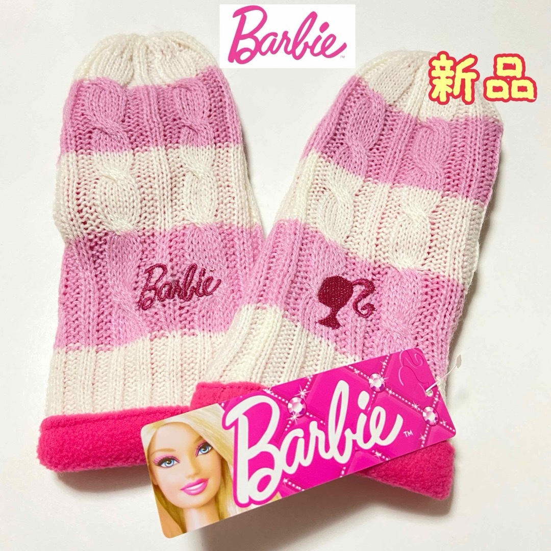 Barbie(バービー)のバービー　手袋　ニット　ミトン　女子　新品タグ付き　送料込み エンタメ/ホビーのおもちゃ/ぬいぐるみ(キャラクターグッズ)の商品写真